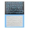 FPC Greek Alphabet Mould -Baking Supplies Store fpc greek alphabet mould p11695 35052 image
